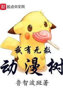 油腻大叔的中年逆袭
