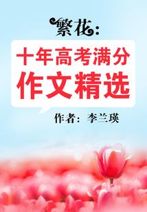 至尊仙帝