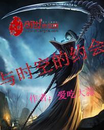 西游伏妖