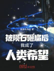 破车闯关