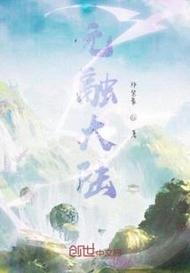 神灭者
