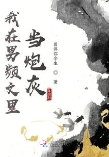 国民少主是女生