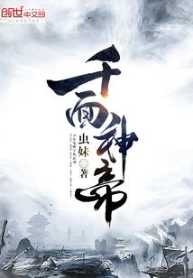 禁猎迹