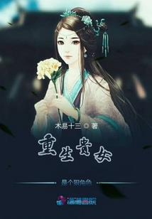 公主在上：权臣掌心宠