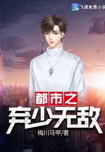 奇人异志传