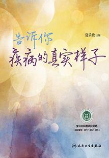 偏执王爷很情深