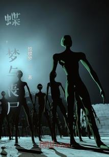 无限真我世界