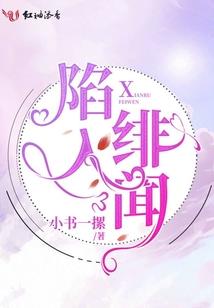 重生之琏华泛起