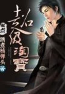红楼之长女凶残
