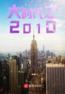 上古世界之魔神降世
