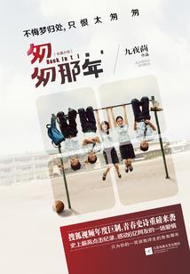 兽语神皇
