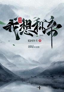 冰山王爷逆天妃