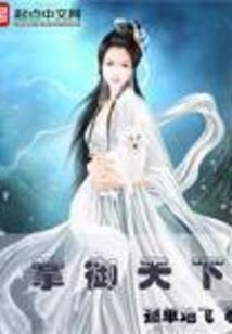 豪门春深