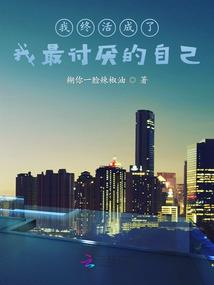 为谁归去为谁来