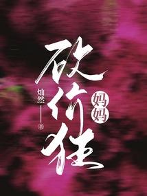 王的噩梦