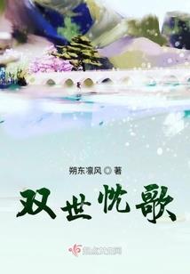 我的合租校花未婚妻