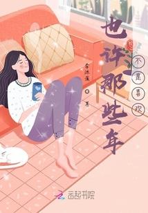我叫王也来自上面