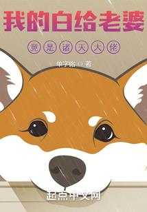 霸爱总裁的无辜娇妻
