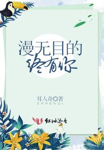 夜梦奇谈之昨夜梦遗