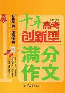 月楼仙说
