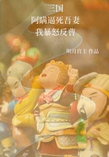 剑染山河