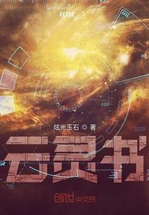 火影之我姐姐是纲手