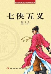 斗罗：重生焱，誓不为舔狗