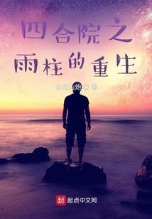 微微的奋斗之旅