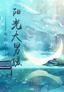 你，可曾安好如旧