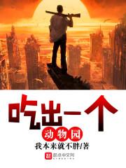龙鸟归来