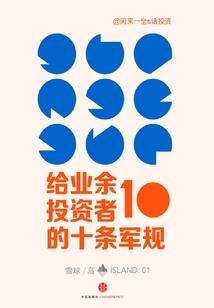 悠哉悠哉七年一