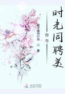魔族公主的复仇生涯