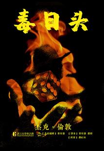 大叔很霸道