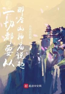 九莲大陆之崛起