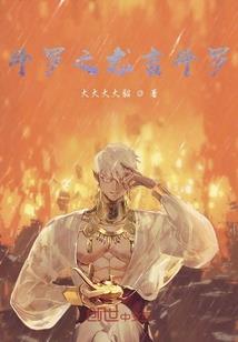 道临玄天