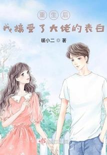 爱哭巫妖的幸福生活