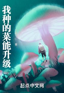 末世之女主做不得