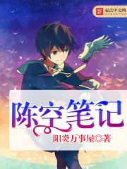 阴阳师的日常生活