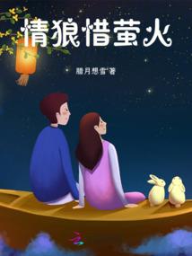 重生女神