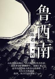 毒爱纯男（单身公害）