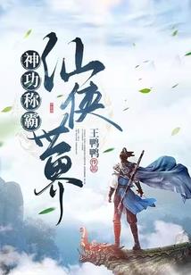 超能太子妃