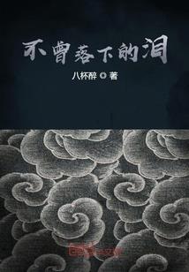 妖怪养成笔记