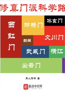 众神的饲养农场