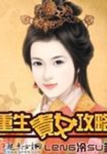 给我走开我不是女主