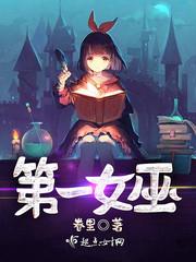 三生劫神