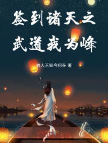 封神：拜师道行天尊，阐教炮灰