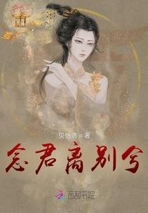 爱在心凄诺