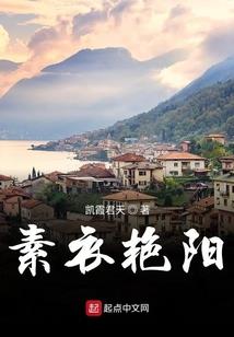 凤亭传