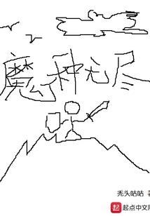 约会中的精灵剑舞