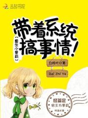 证道六界